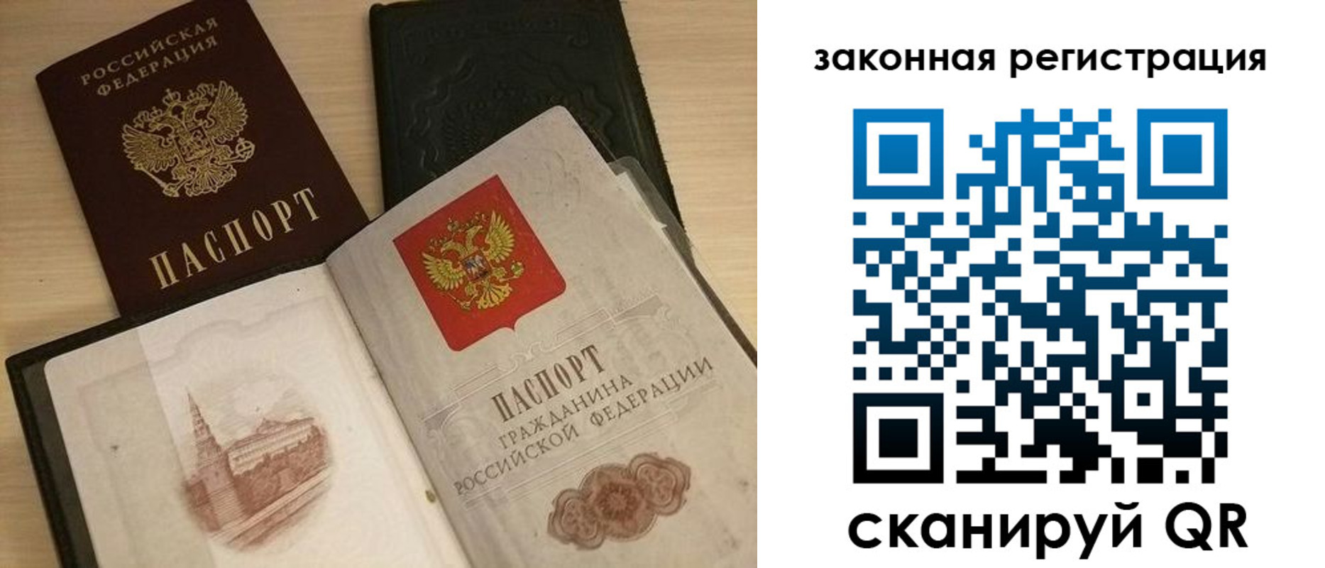 временная регистрация для всех в Нурлате
