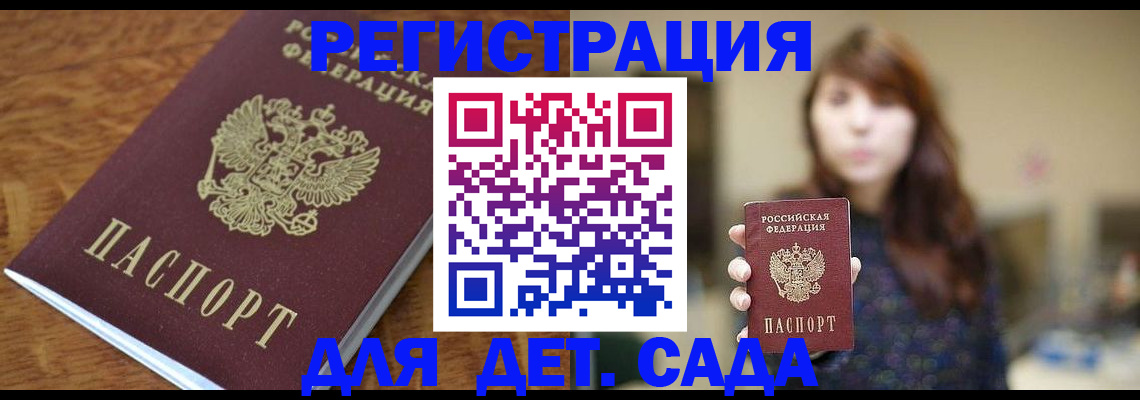 регистрация для школы в Нурлате
